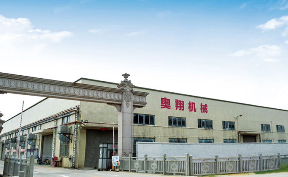 深圳奥翔机械有限公司